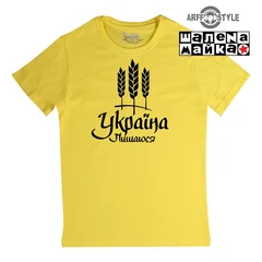 Украина, Ukraine, Україна, ARFFStyle